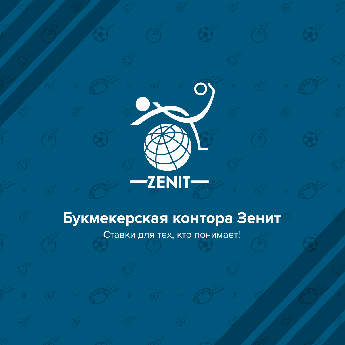 Календарь бк зенит 2025 25 Лайв - Онлайн-ставки на спорт БК Зенит